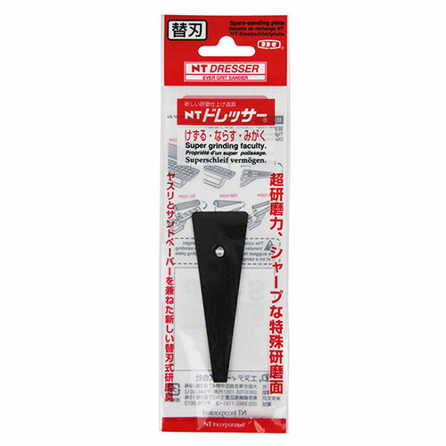 NT S型ドレッサー替刃 S-11P