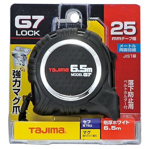 タジマ セフG7ロックマグ爪25 6.5m SFG7LM2565【送料無料】