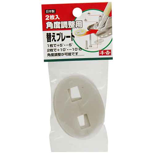 千吉 角度調整鍬用プレート 2pcs