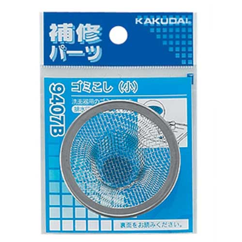 カクダイ ゴミこし(小) 9407B