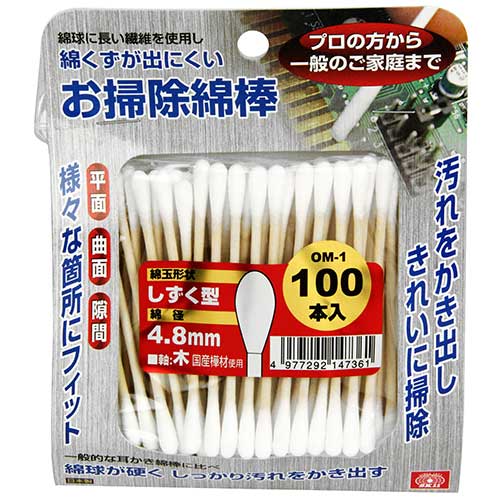 SK11 お掃除綿棒しずく型4.8mm OM-1 100本入り
