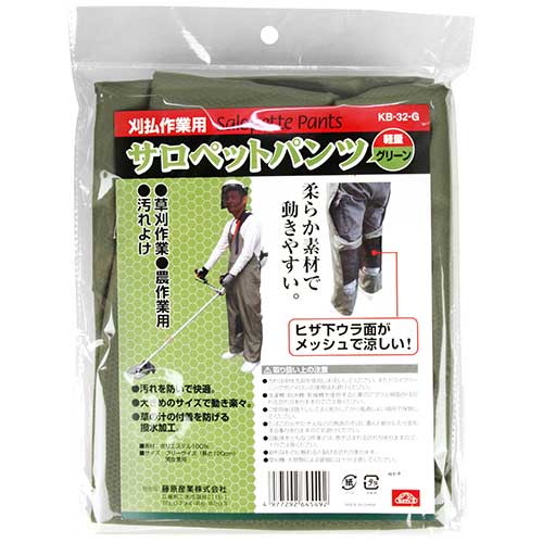 セフティ-3 サロペット 軽量、グリーン KB-32-G【送料無料】