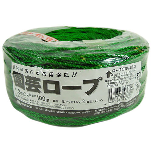 日本マタイ 園芸ロープ グリーン