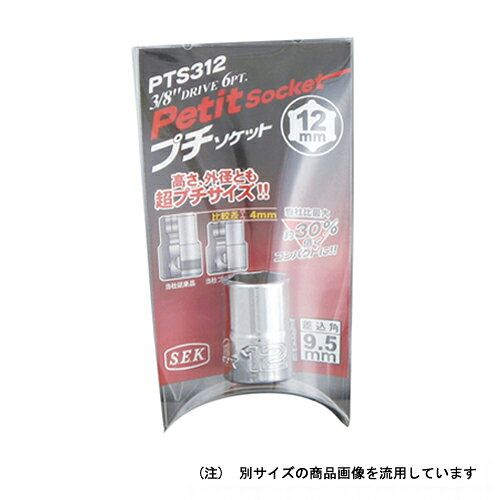 SEK 3/8プチソケット PTS3088mm