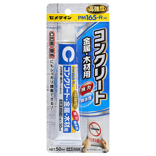 【用途】コンクリート・金属・木材等の接着。【機能・特徴】屋外でも使え、熱・水・ショックに強い弾性接着剤です。無溶剤タイプなので臭いや火災の危険も少なく安心です。【仕様】●内容量：50mL。●色：灰白色。【送料について】北海道、沖縄、離島は送料を頂きます。【ご注意！！】メーカー取寄せ商品の為、ご注文頂いたタイミングによってはご用意が出来ない場合もございます。予めご了承の程お願い致します。