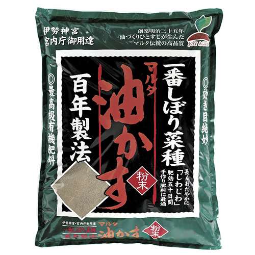 JOYアグリス マルタ 一番しぼり菜種油かす 1kg フンマツ