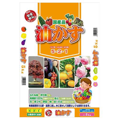 GS 油かす 521 5kg