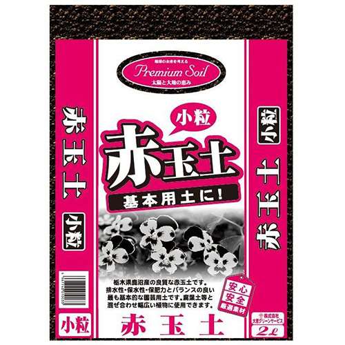 Indoor Culture Soil - GS プレミアムソイル赤玉土 小粒 2L