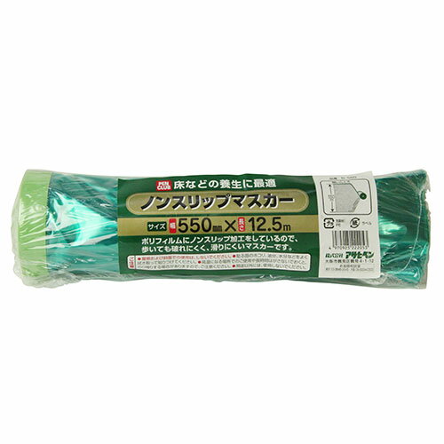 アサヒペン PCノンスリップマスカー N-550 12.5m