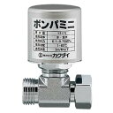 カクダイ ボンパミニ(止水栓補助型) 643-402【送料無料】