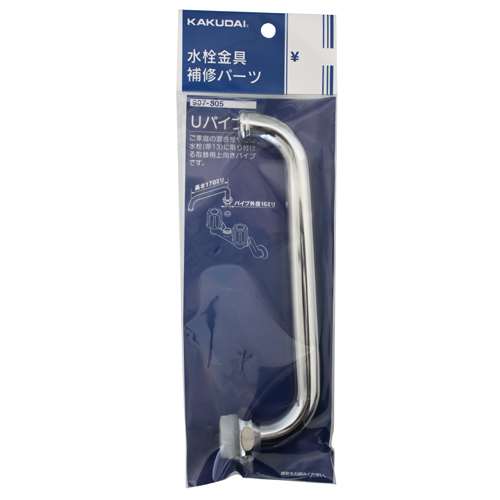 カクダイ Uパイプ 907-805