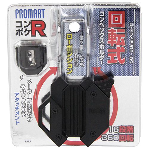 プロマート コンポケRブラック MHR-B