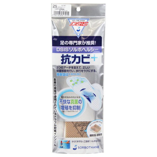 Other - SORBO DSISソルボヘルシ抗カビ+ 2S61747