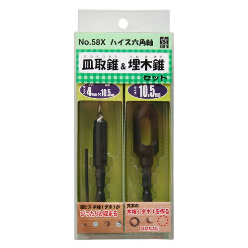 スターエム ハイス皿取 埋木セット 4X10.5X10.558X-S4105【送料無料】