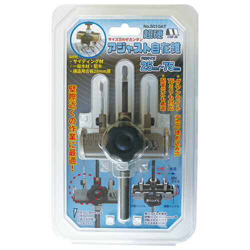 Repair Agents - スターエム 超硬アジャスト自在錐 25mmX75mm【送料無料】
