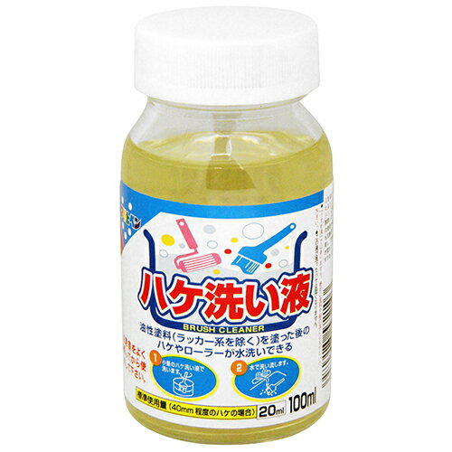 【用途】ペイントうすめ液でうすめる塗料を塗ったあとのハケ類の洗浄、固化防止。【機能・特徴】ごく少量の本品で洗ったのち、水洗いできますので、使用量がきわめてわずかですみ、ペイントうすめ液で洗う場合とくらべてはるかに経済的です。【仕様】●内容量：100mL。●消防法：危険物該非/該当・類別/第4類・品名/第二石油類・危険等級/3。●警告：引火性の液体である・有機溶剤中毒のおそれがある。●ハケ洗い液(T-007)。【材質】●有機溶剤。●界面活性剤。【商品サイズ】幅50×高さ100×奥行50mm　重量200g【注意事項ほか】目に入った場合には、直ちに多量の水で洗い、出来るだけ早く医師の診察を受けて下さい。誤って飲み込んだ場合には、出来るだけ早く医師の診察を受けてください。蒸気・ガスなどを吸い込んで気分が悪くなった場合には、空気の清浄な場所で安静にし、必要に応じて医師の診察を受けて下さい。皮膚に付着した場合には、多量の石鹸水で洗い落とし、痛み又は外観に変化のある時は、医師の診察を受けて下さい。幼児の手の届かない所に保存し、子供がいたずらをしないように注意して下さい。使用する時は換気をして下さい。残ったハケ洗い液は、ふたをし、直射日光を避けて保存して下さい。表示の用途以外には使用しないで下さい。うすめ液ではありませんので、絶対に塗料や絵具に混ぜないで下さい。溶剤蒸気を吸入しないよう、目に入らないよう、また誤飲しないように注意して取り扱って下さい。火気の近くでの使用や保存はしないで下さい。塗料やハケ洗い液が付いても支障のない服装で作業して下さい。取扱中は手袋を着用し、皮膚に触れないようにして下さい。本品を使用して手が荒れたりした時はハンドクリームなどでのお手入れをお薦めします。容器は、中身を使いきってから捨てて下さい。(1)ハケなどの用具についている塗料を、新聞紙などでよくしごき落とします。(2)塗料の付いている部分が浸る程度の量のハケ洗い液を、口の広い容器に移し取ります。(3)用具を液にひたしながら、塗料をよく洗い落とします。(4)次に、水でよくもみ洗いします。(5)完全に落ちなかった場合は、もう一度繰り返し洗います。(6)洗った後の用具は、日陰で乾かします。【送料について】北海道、沖縄、離島は送料を頂きます。