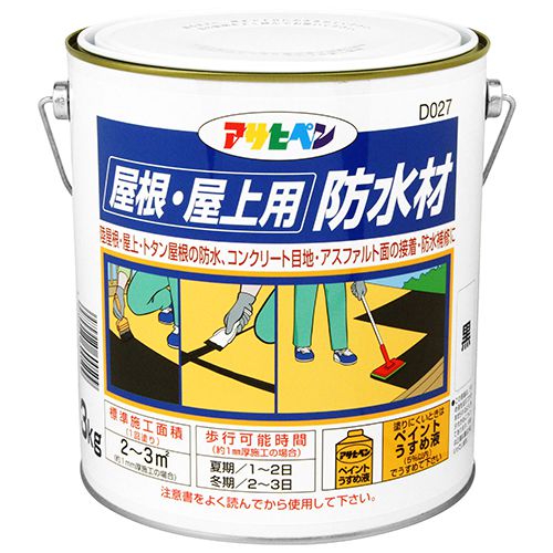 アサヒペン・屋根・屋上用防水材・D0273kgクロ【送料無料】