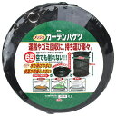 セフティ-3 メッシュガーデンバケツ 65L【送料無料】