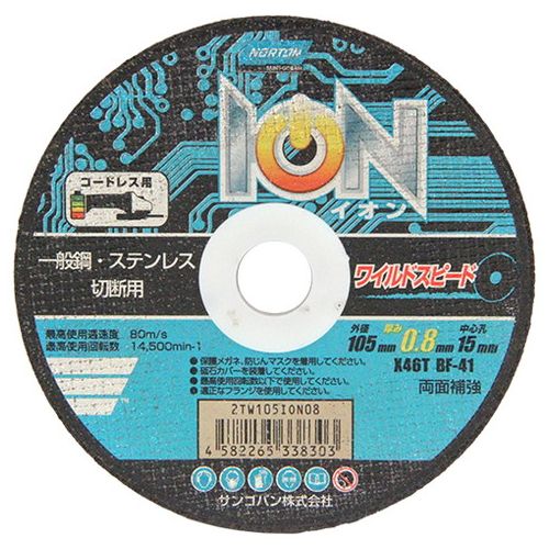 【用途】薄物金属の切断作業。【機能・特徴】コードレスグラインダー専用タイプシリーズ推奨品、圧倒的な切断スピード作業です。中から低速トルク機械でも薄物金属が切断できます。【仕様】●外径：105mm。●刃厚：0.8mm。●穴径：15mm。【材質】●単結晶・レジンボンド・ファイバー。【商品サイズ】幅105×高さ105×奥行1mm　重量24g【送料について】北海道、沖縄、離島は送料を頂きます。
