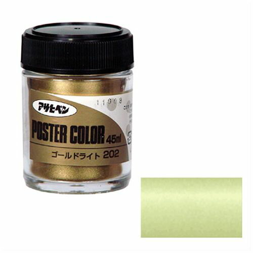 Coating, Repair, Various Materials - アサヒペン 水性ポスターカラー 特色 45ML-ゴ-ルドライト【送料無料】