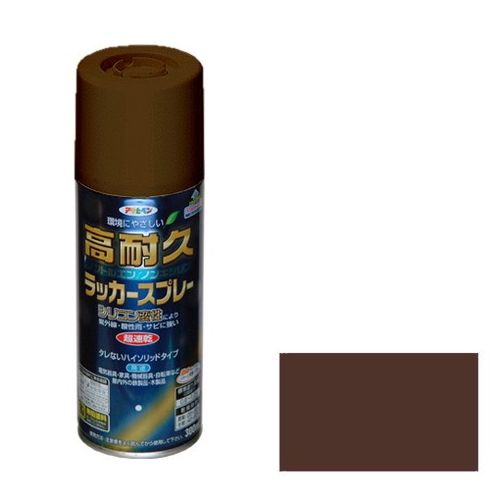 【用途】電気器具・家具・機械器具・自転車等屋内外の鉄製品・木製品への塗装。【機能・特徴】トルエン、キシレン、フタル酸系可塑剤を含まない環境配慮型のラッカースプレーです。シリコン変性アクリル樹脂の効果により、汚れやキズのつきにくい強靭な塗膜に仕上がります。使用後、安心して捨てられるガス抜きキャップ付きです。超速乾タイプです。【仕様】●内容量：300mL。●色：ブラウン。●標準塗り面積：0.6〜1.2m2(2回塗り)。●乾燥時間：夏期20〜30分・冬期40〜60分。●一般名：シリコン変性アクリルラッカー。●消防法：第4類(引火性液体)・第二石油類・危険等級3・危険物含有量0.12L。●発火性・引火性の石油類の使用：有。●消防法：危険物含有量/0.12L。【商品サイズ】幅60×高さ190×奥行60mm　重量360g