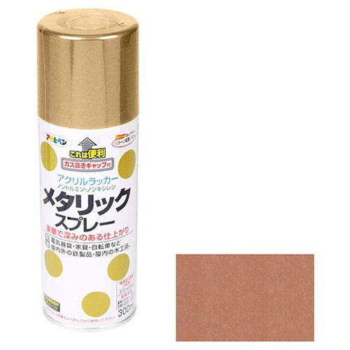 アサヒペン・メタリックスプレー・300MLーゴールド【送料無料】