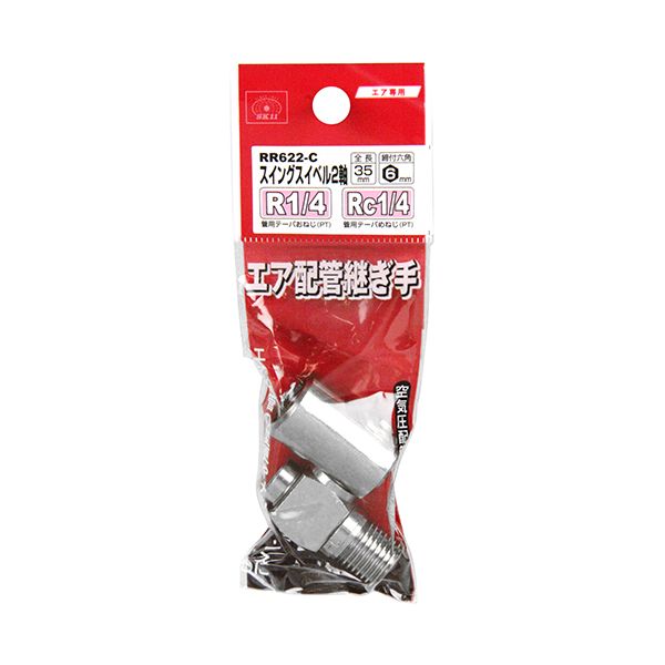 スイングスイベル2軸 1/4 RR622-C【送料無料】