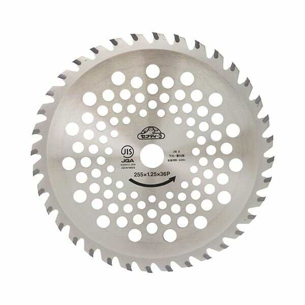 超剛チップソー猛龍 255mmx36PJIS 草刈り 除草 エンジン 電動【送料無料】