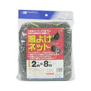 鳩よけネット グレー 2MX8M【送料無料】