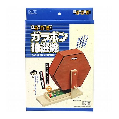 【商品説明】ガラポンを作る工作キットです。【用途】工作キット。【機能・特徴】組み立てて遊べる工作キットです。レバーを回すと、ドラムが回転して玉が出てきます。【仕様】●パッケージサイズ：W212mm×D33mm×H322mm。●完成品サイズ：W280mm×D145mm×H260mm。【材質】●天然木。【商品詳細】■商品コード：4514502201156■JANコード：4514502201156■商品名：工作キットーガラポン抽選機■規格：ガラポンチュウセンキ【注意事項ほか】●天然木使用のため、反りや収縮によりわずかな変形や、サイズに多少の誤差が生じる場合がございます。予めご了承下さいませ。●ご使用にあたり、加工時などのお怪我等にご注意下さいませ。また、お子様の取り扱いには十分ご注意下さいませ。【特長】工作キットガラポン抽選機、ガラポンチュウセンキ、DIYツール、資材、木材、工作キット【送料について】北海道、沖縄、離島は送料を頂きます。