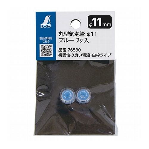 【商品説明】液を青色にすることで視認性が向上しました。【用途】機械の部品・カメラ用三脚の水平確認など。【機能・特徴】工夫次第で色々な所で使用できる気泡管です。2個入りです。【仕様】●感度：1.0mm/m＝0.0573。【材質】●本体：アクリル樹脂。●液体：石油系液。【商品詳細】■商品コード：4960910765306■JANコード：4960910765306■ブランド名：シンワ■商品名：丸型気泡管ーφ11ー2ケ入■規格：76530【注意事項ほか】●測定面に付着物や突起が無いことを確認の上ご使用ください。【特長】シンワ、丸型気泡管ーφ11ー2ケ入、76530、DIYツール、大工道具、測定具、小型、多用途レベル【送料について】北海道、沖縄、離島は送料を頂きます。