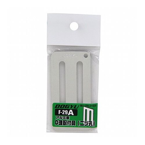 【商品説明】D環取付具です。【用途】D環止め。【機能・特徴】ベルト巾60mmまで対応可能です。【仕様】●重量：約20g。【材質】●アルミ。【商品詳細】■商品コード：4962819015292■JANコード：4962819015292■ブランド名：土牛■商品名：アルミD環取付具■規格：F−29A【特長】土牛、アルミD環取付具、F-29A、DIYツール、収納用品、セーフティコード、セーフティコード2【送料について】北海道、沖縄、離島は送料を頂きます。