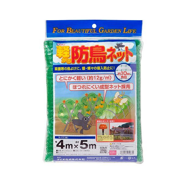 【商品特長】【用途】鳥害対策。【機能・特徴】菜園でトンネル支柱に使用したり、果樹を丸ごと囲うような使用シーンに最適です。【仕様】●サイズ：4×5m。●色：緑。●目合い：約10mm。【材質】●ポリプロピレン。【注意事項ほか】●対象となる鳥が中に入らない様、スソ部分まで隙間ができないように設置した下さい。●取り付ける場所の状況に応じてロープ、バッカ—などの設置道具を増やす方が良い場合があります。■商品コード:4960256250870■JANコード:4960256250870■ブランド名:ダイオ化成■商品名:軽々防鳥ネット10mm目 ■規格:4X5m ミドリ【送料について】北海道、沖縄、離島は送料を頂きます。