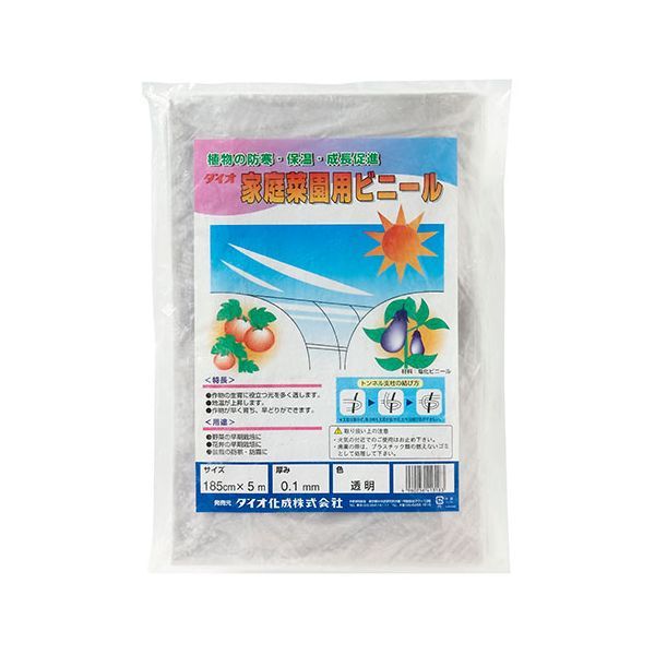 家庭菜園用ビニール0.1mm 1.85X5m トウメイ【送料無料】