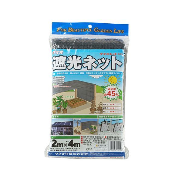 【商品特長】【用途】遮光ネット。【機能・特徴】形状の安定が良く、均一に遮光できます。伸び縮みもあまりなく、日本国内品質の遮光ネットです。【仕様】●サイズ：2×4m。●色：黒。●遮光率：約45%。【材質】●ポリエチレン。【注意事項ほか】●ネットは直射日光をカットしますが、日陰になるネットの内側や室内には十分な通気が必要です。通気が不足すると、温度上昇の原因となります。●ネットは遮光率に応じて日光を遮りますが、積極的に冷却する機能はありません。●強風の際は必要に応じて取り外して下さい。火のそばで使用しないで下さい。重量物を支えたり、遮光ネット以外の目的には利用できません。■商品コード:4960256416146■JANコード:4960256416146■ブランド名:ダイオ化成■商品名:ダイオネット610 ■規格:45% 2X4m クロ【送料について】北海道、沖縄、離島は送料を頂きます。