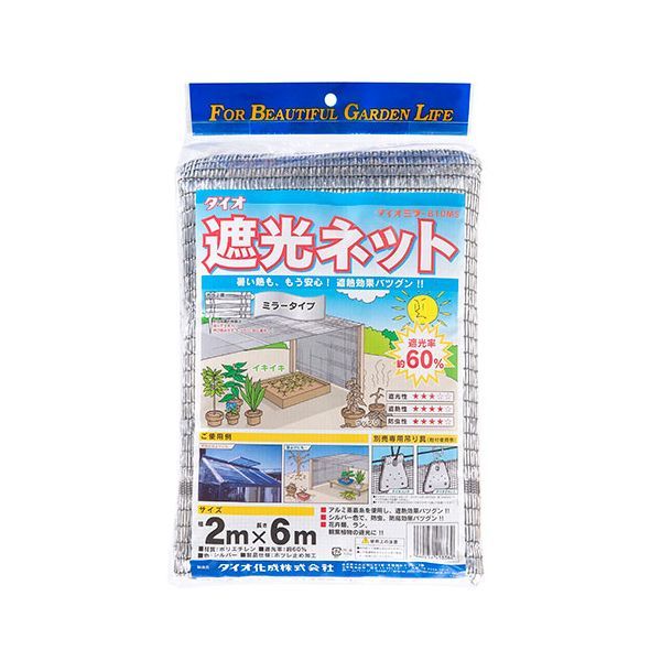 【商品特長】【用途】熱線を反射する遮光ネット。【機能・特徴】園芸用途以外に住宅や建物回りの省エネ、猛暑対策にも最適です。形状の安定が良く、均一に遮光できます。伸び縮みもあまりなく、日本国内品質の遮光ネットです。【仕様】●サイズ：2×6m。●色：銀。●遮光率：約60%。【材質】●ポリエチレン。●アルミ。【注意事項ほか】●ネットは直射日光をカットし案すが、日陰になるネットの内側や室内には十分な通気が必要です。通気が不足すると、温度上昇の原因となります。●ネットは遮光率に応じて日光を遮りますが、積極的に冷却する機能はありません。●強風の際は必要に応じて取り外して下さい。火のそばで使用しないで下さい。重量物を支えたり遮光ネット以外の目的に使用しないで下さい。■商品コード:4960256418362■JANコード:4960256418362■ブランド名:ダイオ化成■商品名:ダイオミラー810MS ■規格:60% 2X6m ギン【送料について】北海道、沖縄、離島は送料を頂きます。