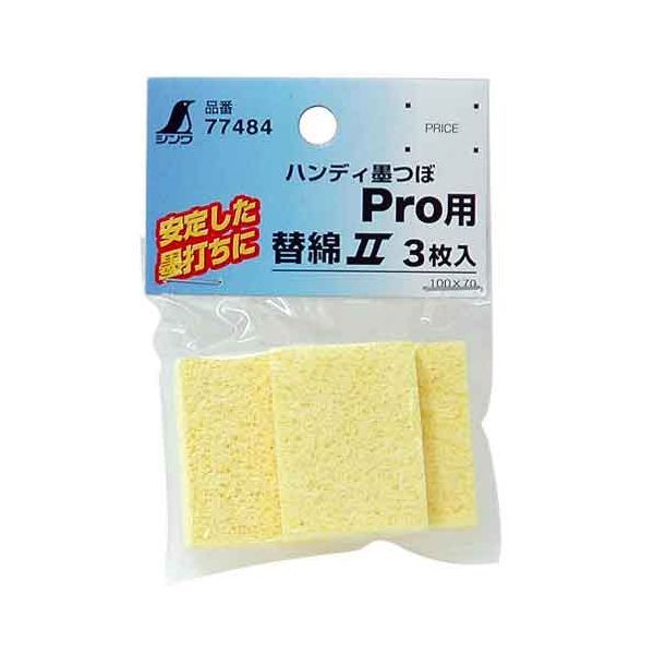 【商品特長】【用途】墨つぼPRO用の替え綿。【機能・特徴】墨つぼPRO専用の替綿です。【材質】●綿セルロース。【商品サイズ】幅30×高さ40×奥行7mm　重量1g■商品コード:4960910774841■JANコード:4960910774841■ブランド名:シンワ■商品名:替綿2 墨つぼPRO用■規格:3マイイリ 77484【送料について】北海道、沖縄、離島は送料を頂きます。