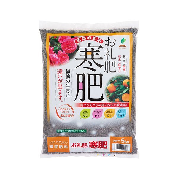 【商品特長】【用途】家庭園芸用肥料。【機能・特徴】使いやすいペレットタイプで、果樹の味を良くする米ぬかを配合しています。実つき花つきが良くなるリン酸を強化した、有機主体の植物にやさしい肥料です。【仕様】●内容量：5kg。●チッ素(N)2・リン酸(P)5・カリ(K)3・苦土(Mg)1。【商品サイズ】幅320×高さ10×奥行450mm　重量5000g■商品コード:4962311150040■JANコード:4962311150040■ブランド名:JOYアグリス■商品名:お礼肥・寒肥■規格:5kg【送料について】北海道、沖縄、離島は送料を頂きます。