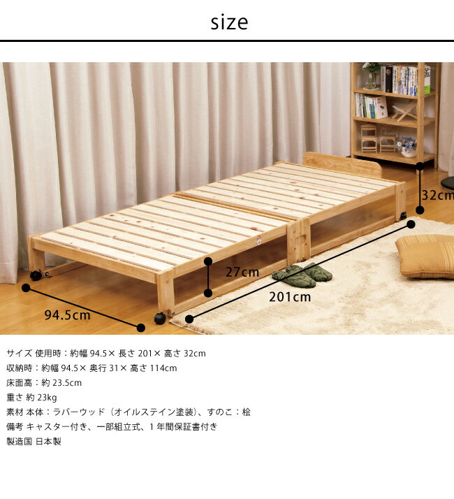 ベッド 中居木工 らくらく 折りたたみ式 桧 すのこベッド シングル 日本製 桧 ひのき ベッド すのこ ローベッド 木製(代引不可)【送料無料】