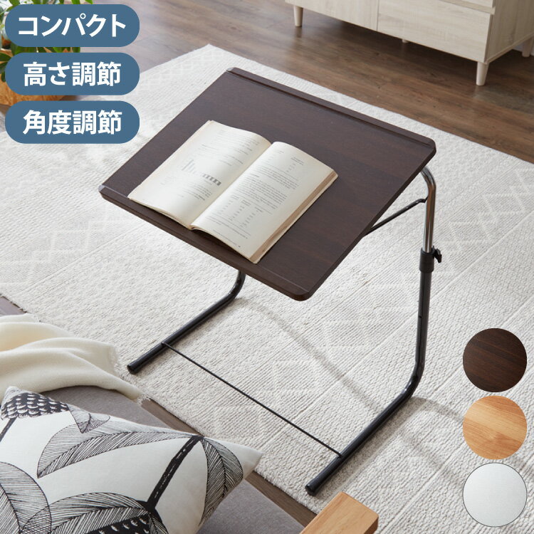 折りたたみテーブル 高さ調節 天板角度調節 折りたたみ デスク 収納式 ノートパソコンデスク テレワーク リモートワーク サイドテーブル ナイトテーブル 机 小さい コンパクト 一人用 折り畳み 折りたたみデスク【送料無料】
