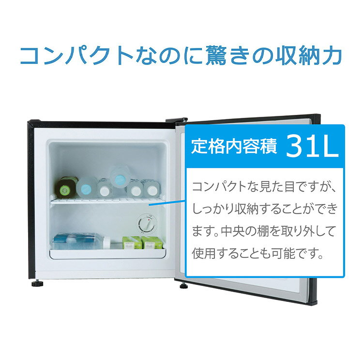 1ドア冷凍冷蔵庫 31L コンパクトサイズ 霜取りヘラ・製氷皿付き 冷凍・冷蔵切替 扉左右付け替え自由 耐熱性天板 冷凍食品 冷蔵庫 寝室用(代引不可)【送料無料】