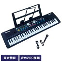 ガイド機能付き電子ピアノ 61鍵盤 音色200種類 60曲収録 楽譜スタンド付き マイク・録音機能付き 和音3鍵盤 初心者 頭の体操 ピアノ 子ども(代引不可)...