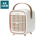 充電式ミニミストファン 取っ手付き 涼風 ミスト扇風機 風量3段階 コンパクト 置き型 卓上 熱中症対策 リビング デスク(代引不可)【送料無料】