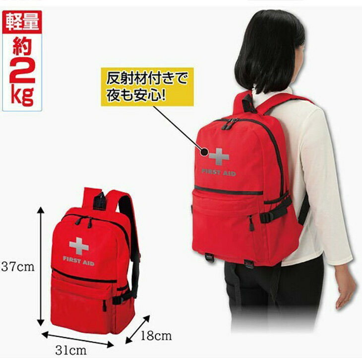 防災士が選んだオリジナル防災用品38点セットDX 防災グッズ 備蓄 装備 防災 台風 大雨 地震 自然災害 避難用 非常用 防災セット(代引不可)【送料無料】