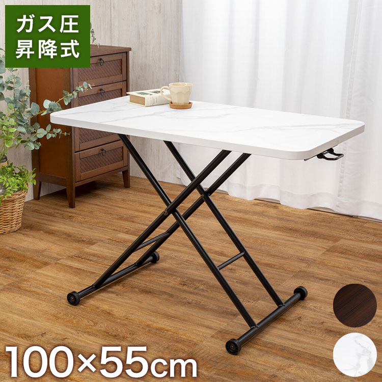 天板の昇降がガス圧シリンダーでラクラク。低くしてローテーブル、高くしてダイニングテーブルや作業台としていろいろな用途に活用できるので一台あるととても重宝します。ハイテーブルからローテーブルまで高さ無段階調節の多目的テーブル!約11〜71cm...