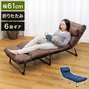折りたたみベッド リクライニング 完成品 折り畳み コンパクト 来客用 ベッド チェア 枕・ごろ寝座布団 リクライニングベッド ブラウン ネイビー カウチベッド 布団を外せる(代引不可)【送料無料】(3)