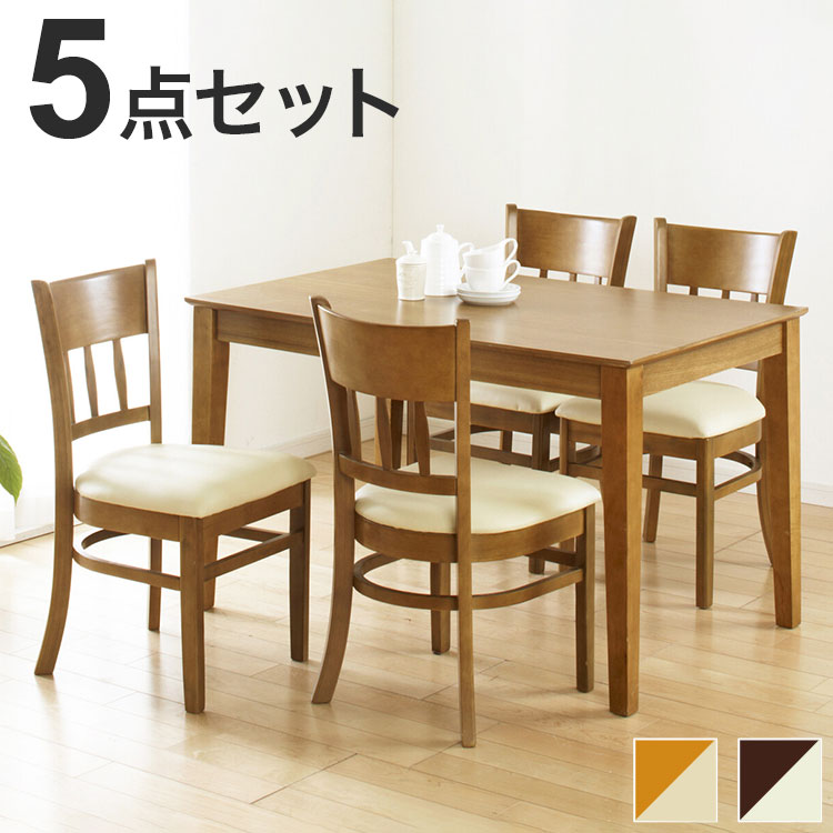 ダイニングテーブル 5点セット 天然木 チェア4脚 ダイニングセット 食卓 テーブル ダイニングチェア リビング ダイニング 和室 洋室 おしゃれ ナチュラル 上品 新生活(代引不可)【送料無料】