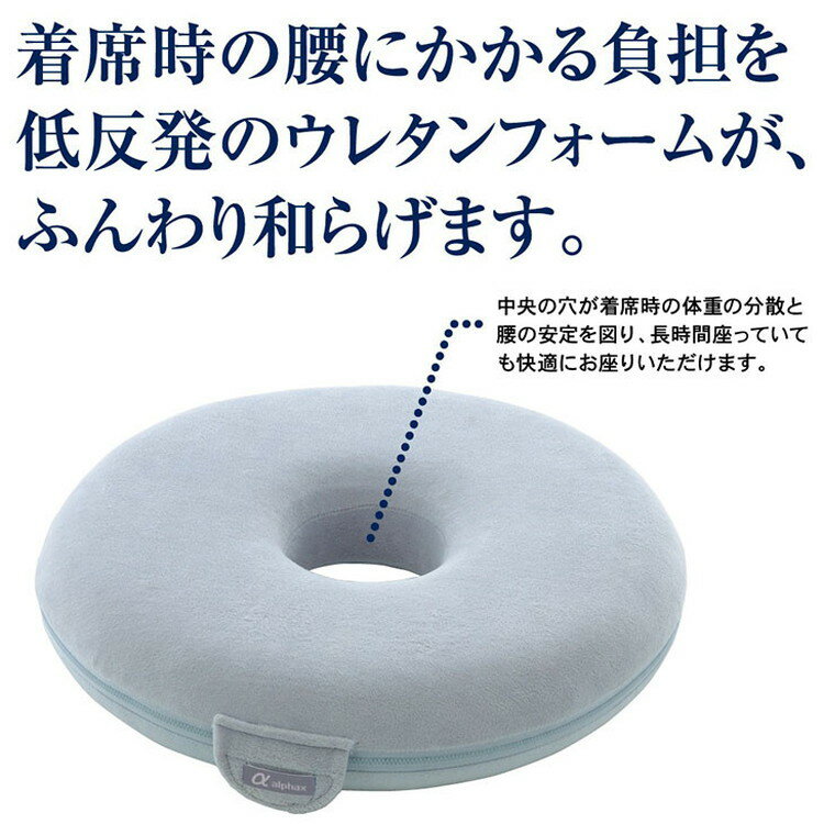 円座クッション クッション 車いす デスクワーク 座り仕事 運転用 低反発 ウレタン...