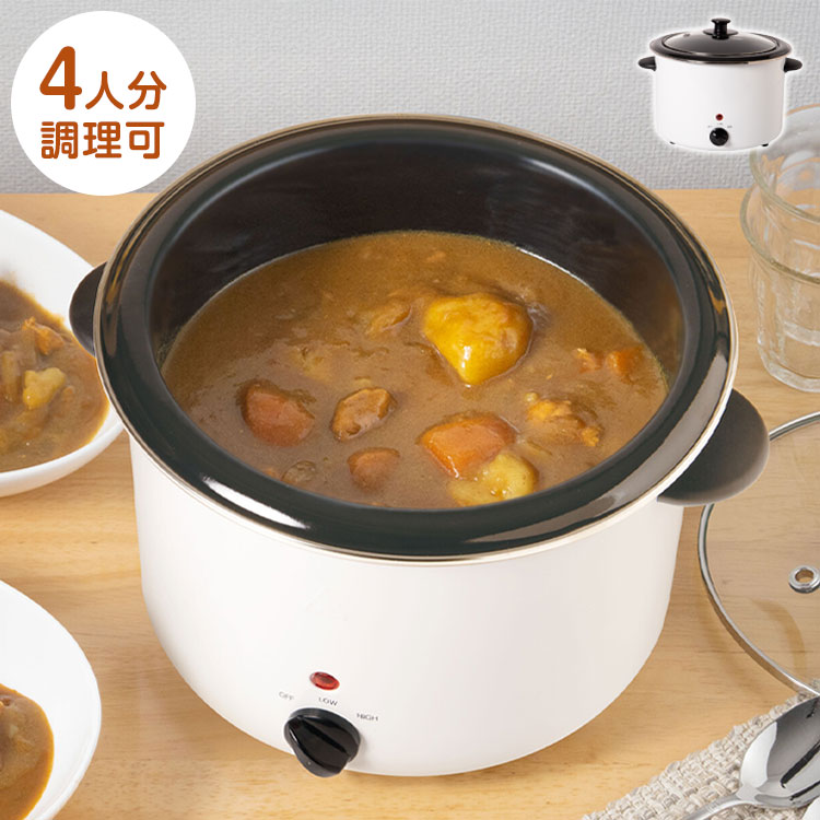 電気煮込み鍋 スロークッカー 3.0L 大容量 火を使わない 安心 温度調節 煮込み料理 煮崩れ防止 味染み ..