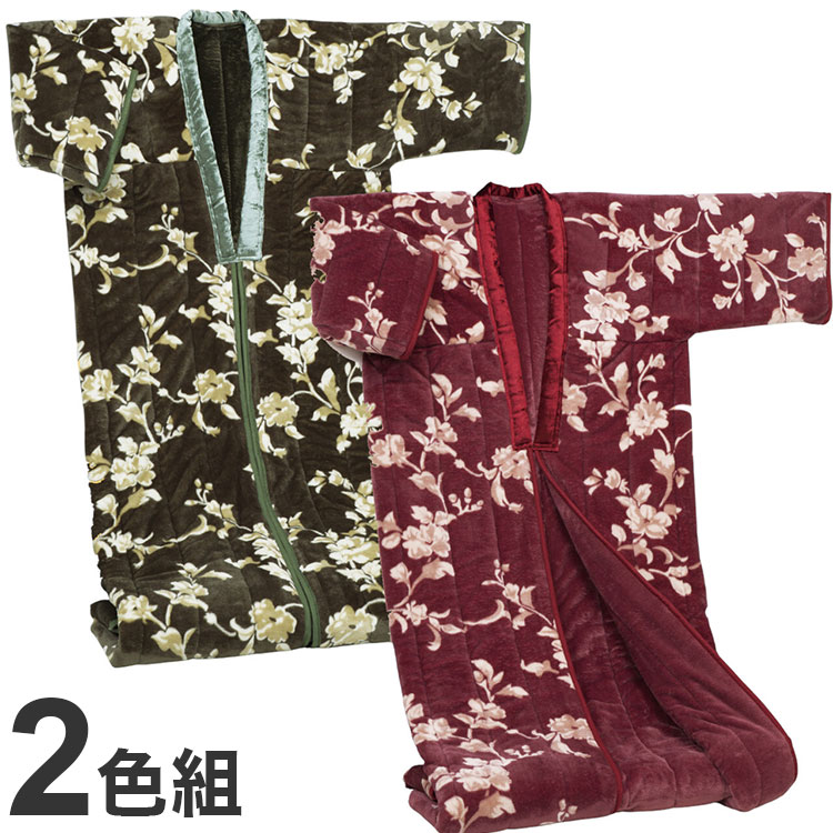 かいまき毛布 2枚合わせ 2色組 テイジン 暖かい 綿入り 洗える 防ダニ 抗菌 防臭 遠赤蓄熱綿 清潔 掻巻 袖付き ぽかぽか 高齢者用 厚手 保温性 冷え性対策(代引不可)【送料無料】